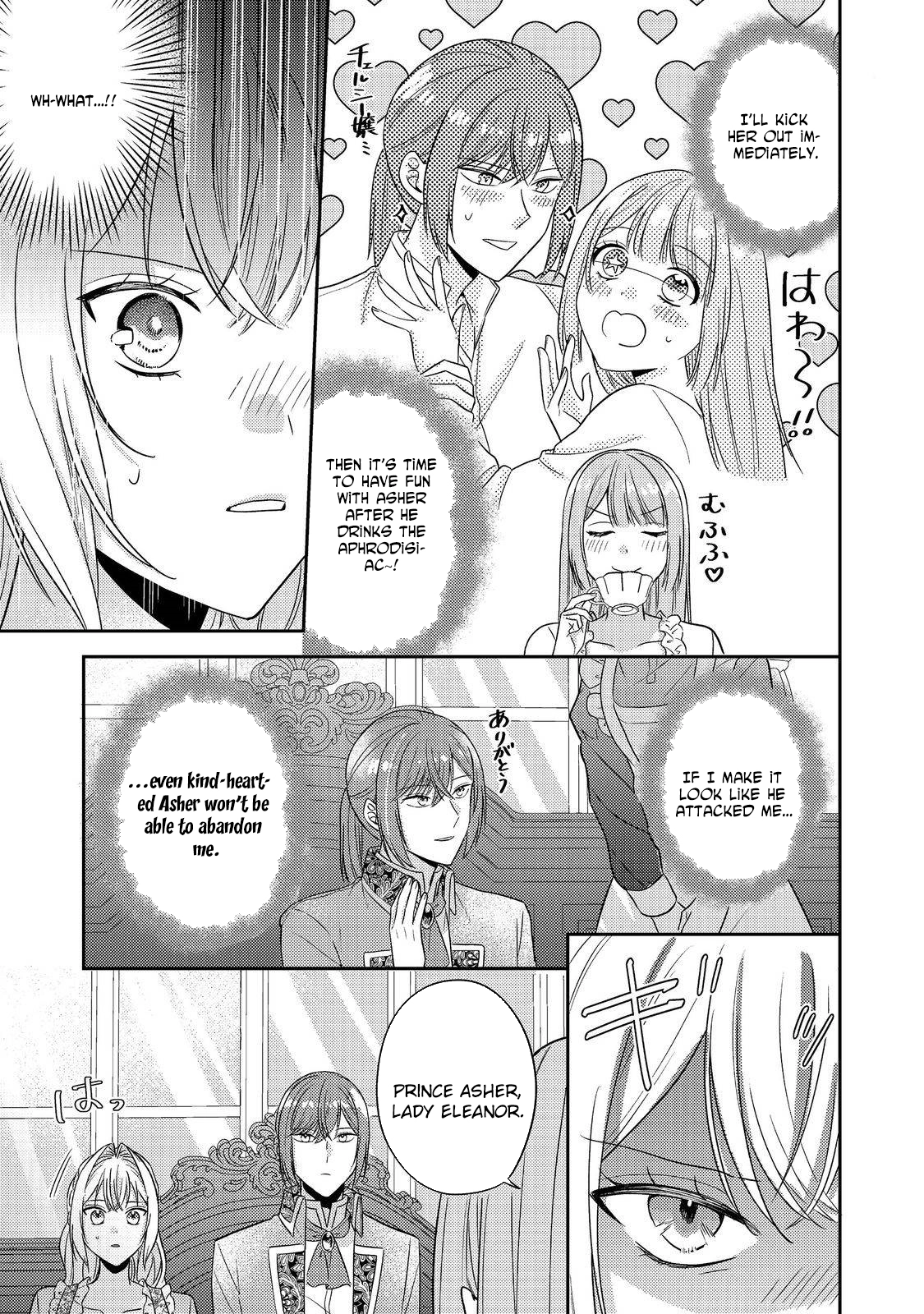 The Mind-Reading Villainess and the Mischievous Puppy Prince. Chapter 17 - . Page 17